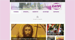 Desktop Screenshot of kapri.dn.ua